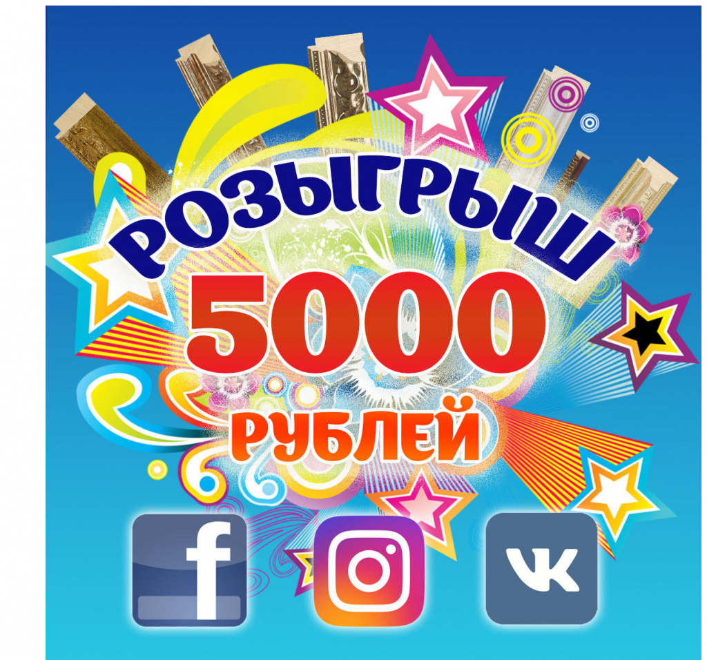 Розыгрыш сертификатов номиналом 5000 рублей | Новости НеоАрт