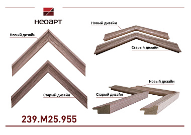 239.M25.955   Багет пластик